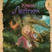 Krila leptira Krila leptira