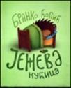 Ježeva kućica/Hedgehog´s home Ježeva kućica/Hedgehog´s home