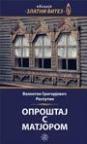 Oproštaj s Matjorom Oproštaj s Matjorom