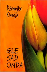 Gle sad onda