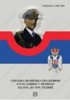 Spoljna politika kraljevine Jugoslavije u periodu od 1934. do 1939. godine
