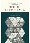 Zenon i kornjača: kako razmišljati kao filozof