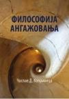 Filosofija angažovanja Filosofija angažovanja