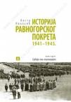 Istorija ravnogorskog pokreta 2 - Srbija pod okupacijom Istorija ravnogorskog pokreta 2 - Srbija pod okupacijom