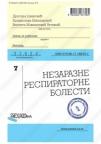 Nezarazne respiratorne bolesti Nezarazne respiratorne bolesti