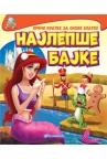 Priče kratke za snove slatke - Najlepše bajke