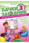 Đački zabavnik 3 Đački zabavnik 3