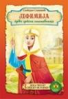 Jefimija, prva srpska književnica Jefimija, prva srpska književnica