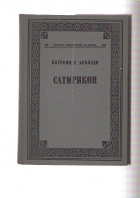 Satirikon