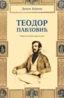 Teodor Pavlović - čovek velikog duha i uma