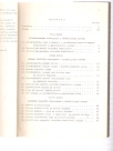 Stabilnost i upravljivost letelica 2