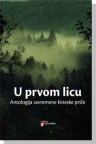 U prvom licu: Antologija savremene kineske priče