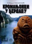 Kromanjonci u Đerdapu