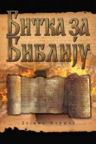 Bitka za Bibliju