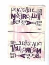 Poezija nadrealizma u Beogradu 1924-1933
