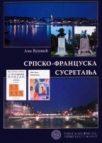Srpsko francuska susretanja