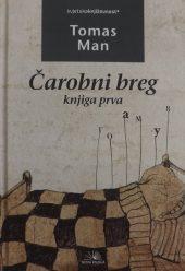 Čarobni breg I