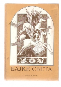Bajke sveta