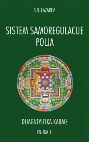 Dijagnostika karme - Sistem samoregulacije polja, knjiga 1