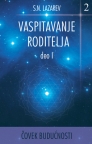 Čovek budućnosti: Vaspitavanje roditelja - deo I