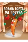 Voćna torta od povrća Voćna torta od povrća