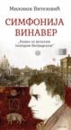Simfonija Vinaver - roman sa velikom gospodom beogradskom Simfonija Vinaver - roman sa velikom gospodom beogradskom