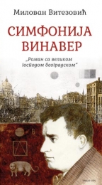 Simfonija Vinaver - roman sa velikom gospodom beogradskom