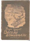 Veseli doživljaji 