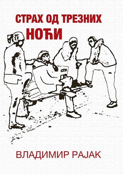 Strah od treznih noći - Vladimir Rajak: knjiga | KorisnaKnjiga.com