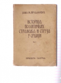 Istorija političkih stranaka i struja u Srbiji 1.knjiga