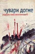 Čuvari dogme