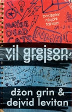 Vil Grejson, Vil Grejson