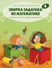 Zbirka zadataka iz matematike 4 Zbirka zadataka iz matematike 4