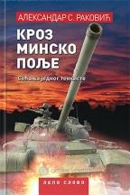 Kroz minsko polje