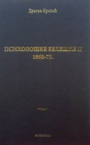 Psihološke beleške: pokušaji psihološke hronike 1968-1973, II tom