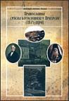 Pravoslavna srpska bogoslovija u Prizrenu (1871-1890)