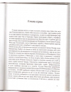 Hronika srpske lavre 