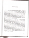 Hronika srpske lavre 