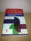 SRBI U IMPERIJALNIM SUDARIMA