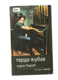 Tvrda ljubav 