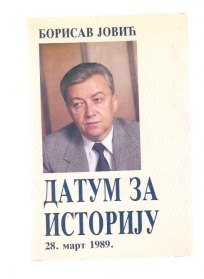 Datum za istoriju 28.mart 1989.