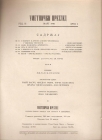 Umetnički pregled 3  -  mart 1940