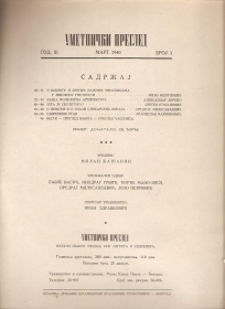 Umetnički pregled 3  -  mart 1940