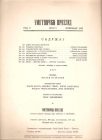 Umetnički pregled 9  -  novembar 1939 