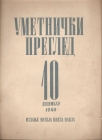 Umetnički pregled 10  -  decembar 1939 