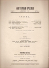 Umetnički pregled 10  -  decembar 1939 