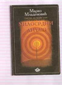Milosrdni anđeo