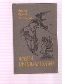 Ljubavi Miraša Blagotina 