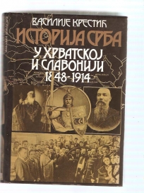 Istorija srba u Hrvatskoj i Slavoniji 1848-1914 