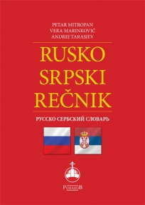 Rusko srpski rečnik